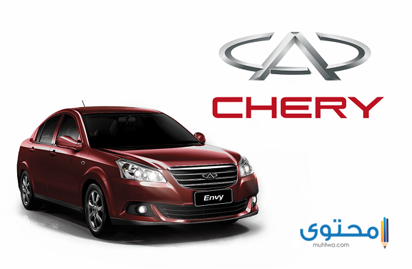 قصة شعار سيارة شيري وأبرز المعلومات حول الشركة المصنعة