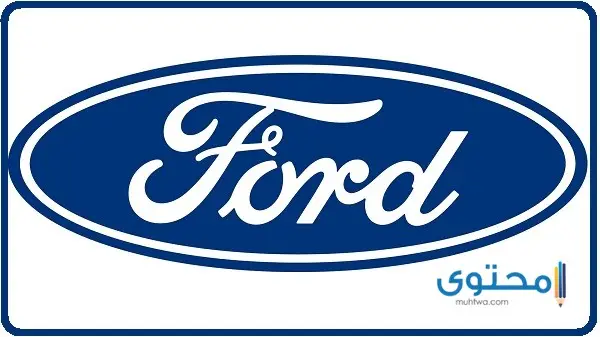 ما هي قصة شعار سيارة فورد (Ford)