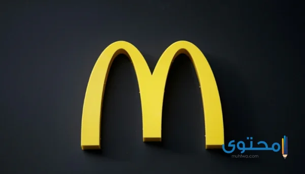 قصة شعار ماكدونالدز