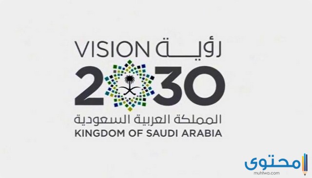 تحميل شعار وزارة التعليم السعودي مع الرؤية 2030