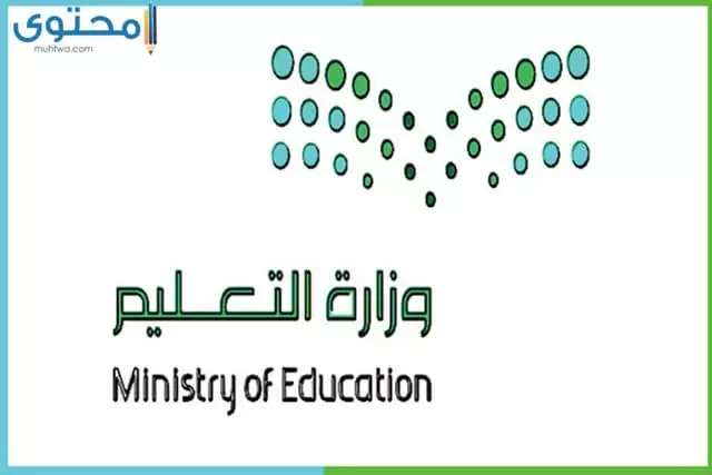 صور شعار وزارة التعليم بأعلى جودة HD