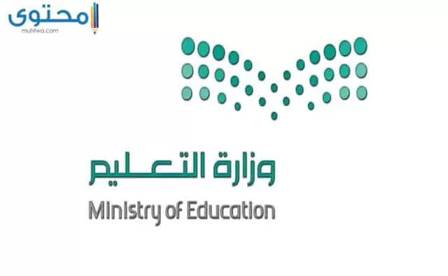 شعار وزارة التعليم الجديد 2030