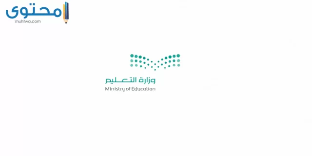 شعار وزارة التعليم العالي السعودية