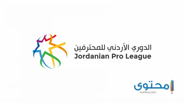  شعارات أندية الدوري الأردني