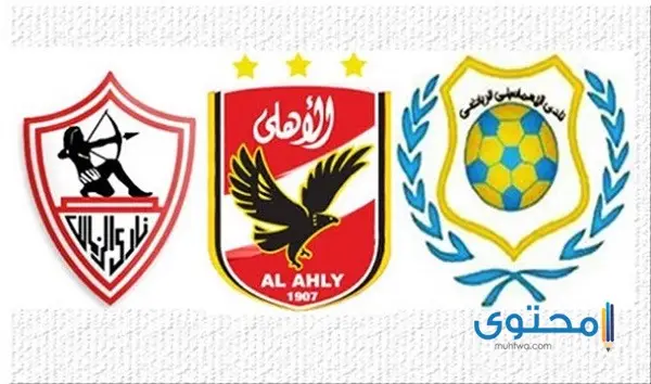 شعارات الأندية المصرية