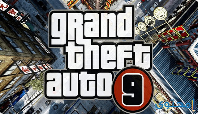 جميع شفرات جاتا 9 GTA للأجهزة المختلفة 1 شفرات جاتا 9