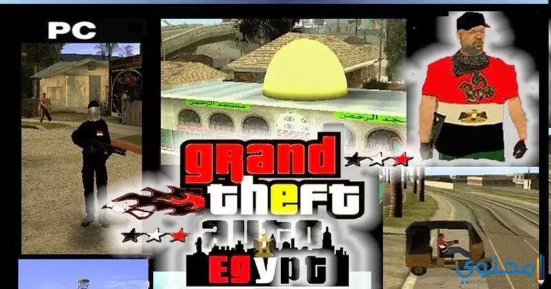 شفرات جاتا مصر الجديدة 2024 GTA Egypt وطريقة التشغيل