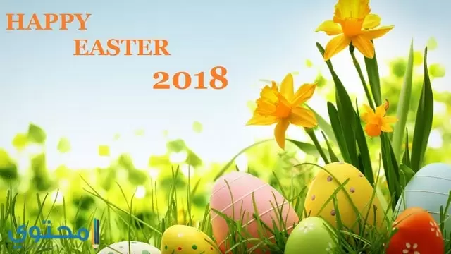 يوم شم النسيم 2023