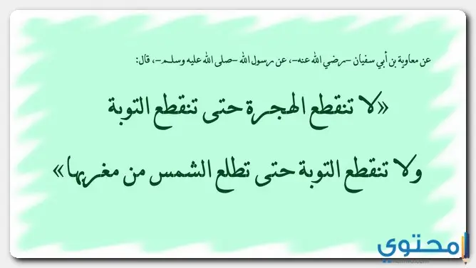 Uitspraak over het lezen van het boek Shams al-Ma’aref