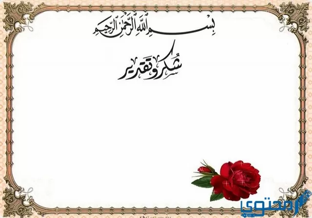 تحميل شهادات تقدير للأطفال جاهزة