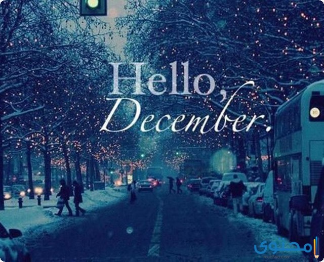 شهر ديسمبر كام يوم (December) ؟