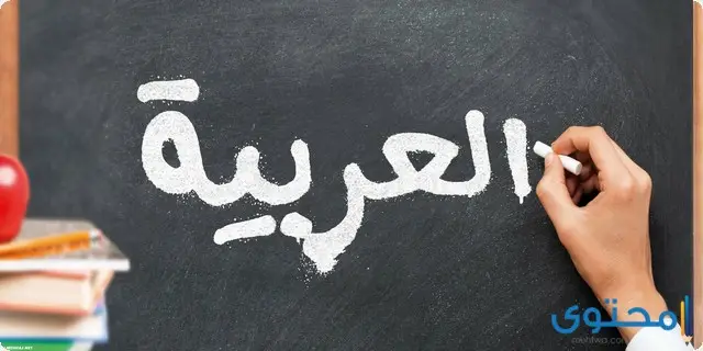 صعوبة النحو العربي