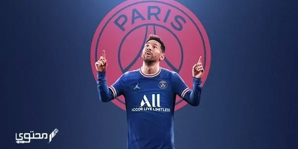 صفقات باريس سان جيرمان 2024 Paris Saint Germain