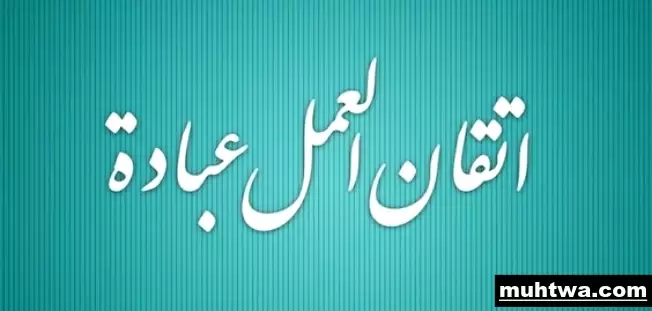 العمل والانتاج 2