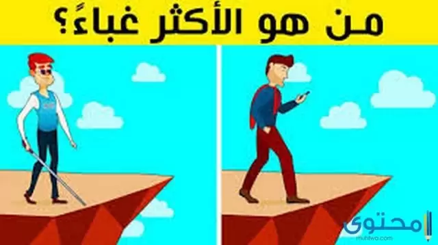 الغاز صعبة جدا للأذكياء فقط وحلها 2024