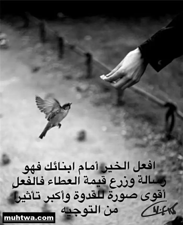 صور القدوة الحسنة