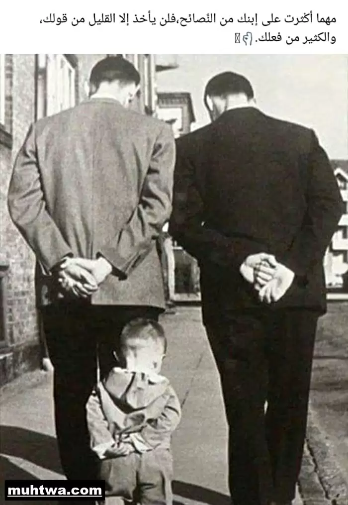 صور القدوة الحسنة