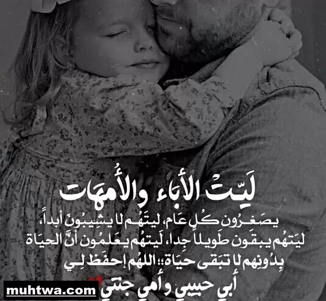 صور بر الوالدين