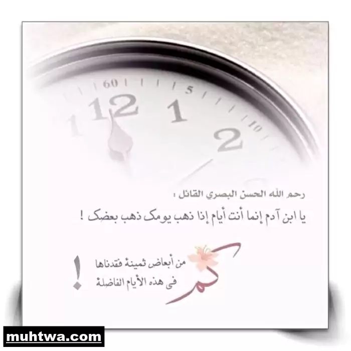 صور تنظيم الوقت