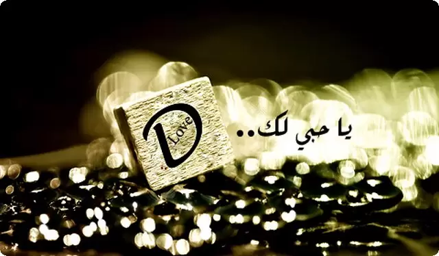 letter d