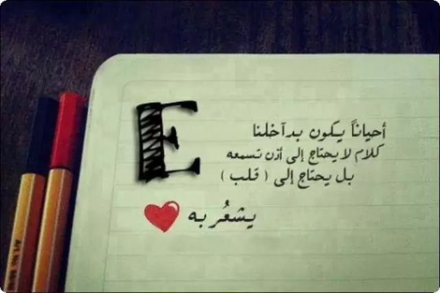 letter e