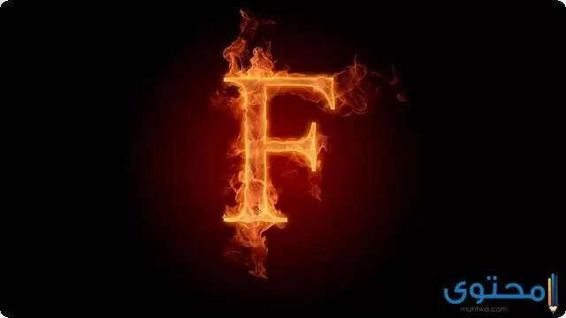 صور حرف F