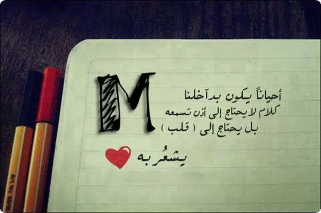 letter m