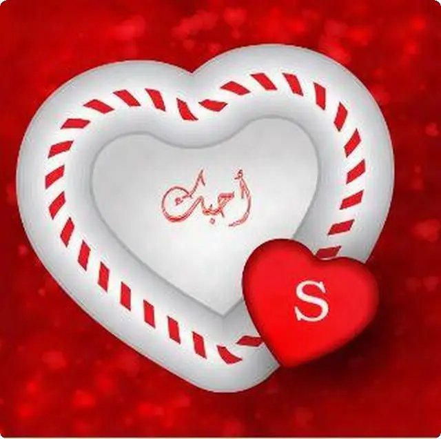 letter s