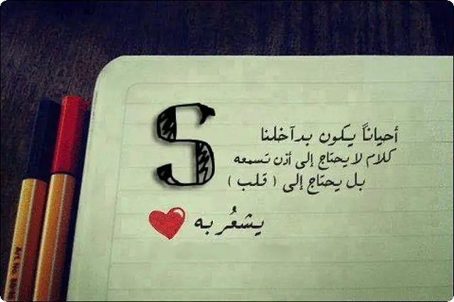 letter s