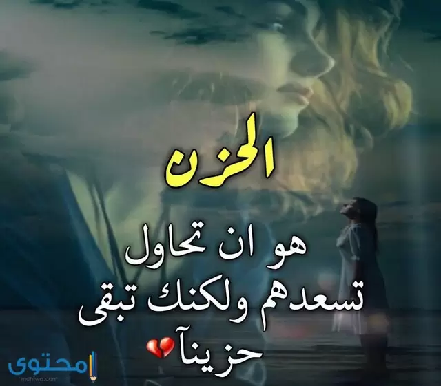 صور حزينة17 1