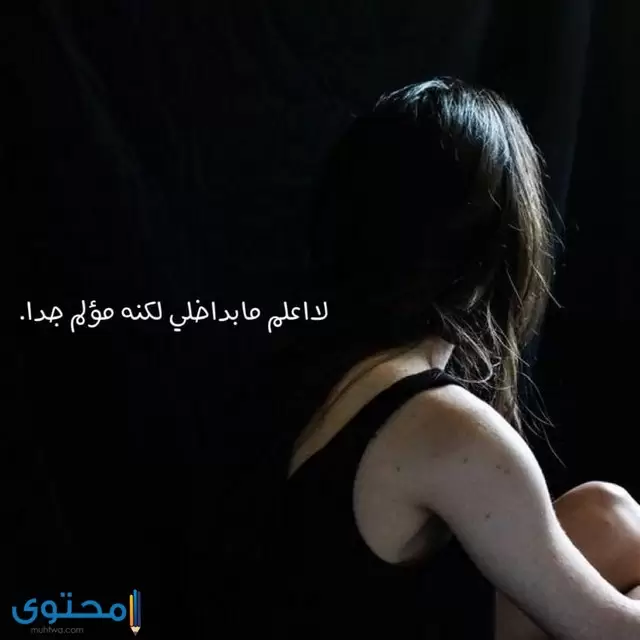 صور حزينه واكتئاب فيس بوك