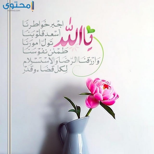 صور دينية جميلة 2020 ادعية دينية موقع محتوى