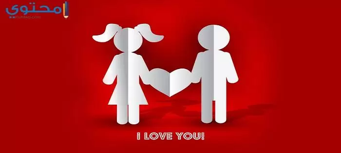 صور كلمة i love you خلفيات مكتوب عليها احبك رومانسية وكيوت