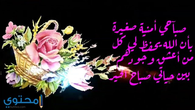 خلفيات تعطي طاقه ايجابيه صور صباح الخير 2021 مكتوب عليها اجمل خلفيات صباح الخير - موقع محتوى