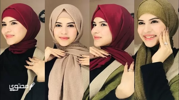 صور طرق لف الحجاب 2024