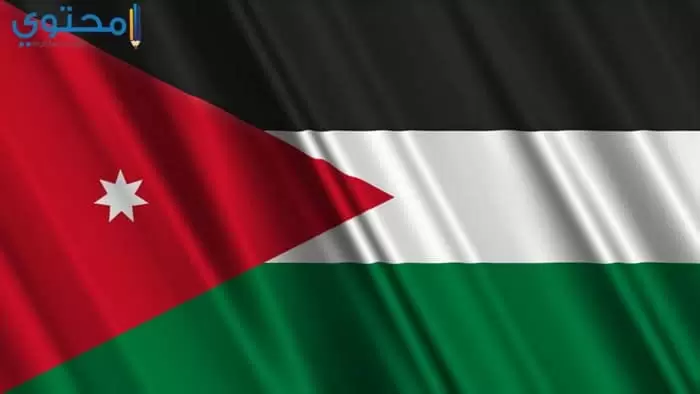 صور علم الأردن للفيس بوك وتويتر