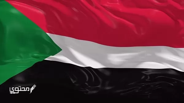 صور علم السودان جديدة 2024