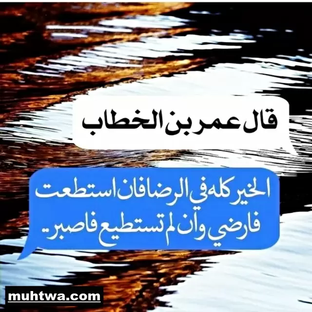 صور عمر بن الخطاب