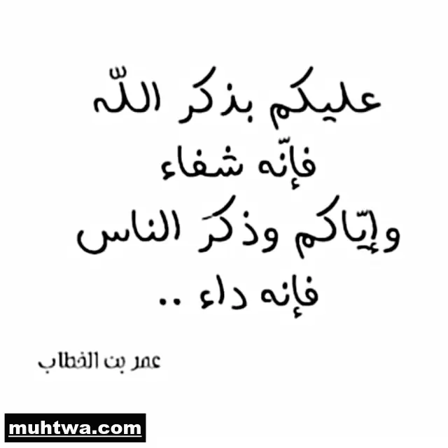 صور عمر بن الخطاب