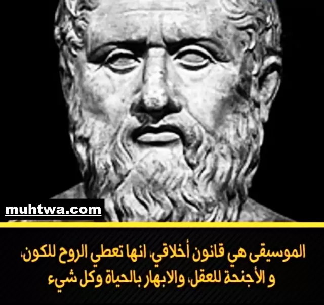 صور عن أفلاطون