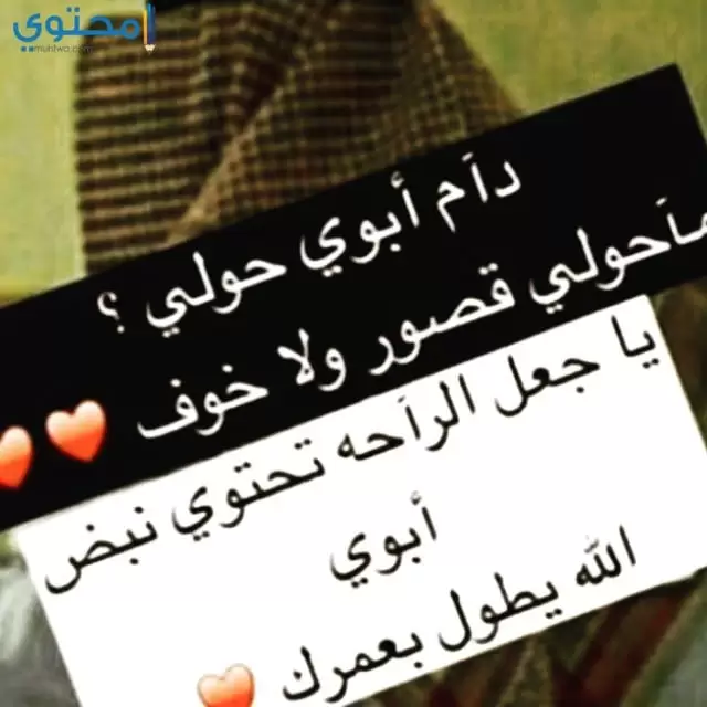 صور أدعية للأب