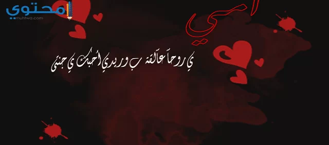صور عن الأم