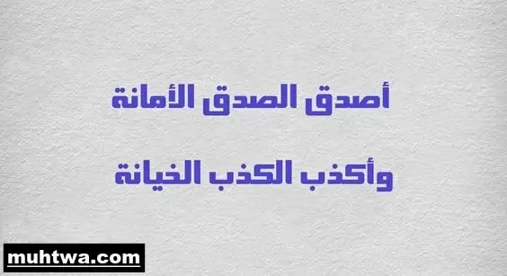 صور عن الأمانة 1