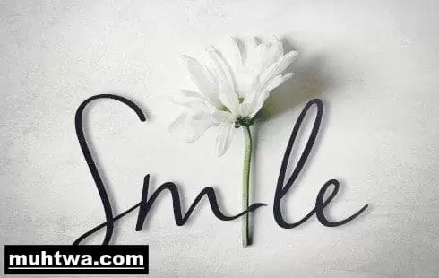 صور عن الابتسامة