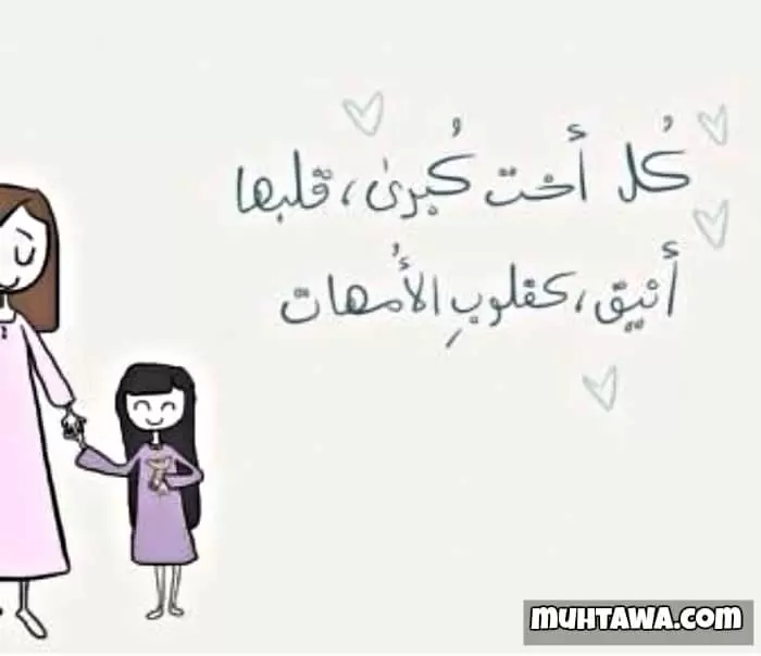 افضل 5 أشعار عن الأخ والأخت