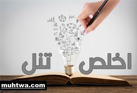 تعبير عن الإخلاص في القول والعمل 2024 1 تعبير عن الإخلاص