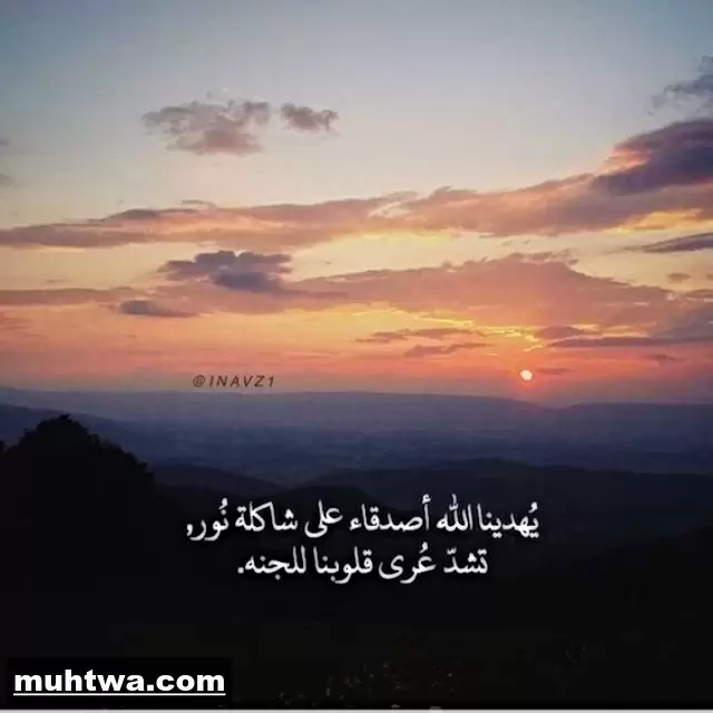 صور عن الاصدقاء