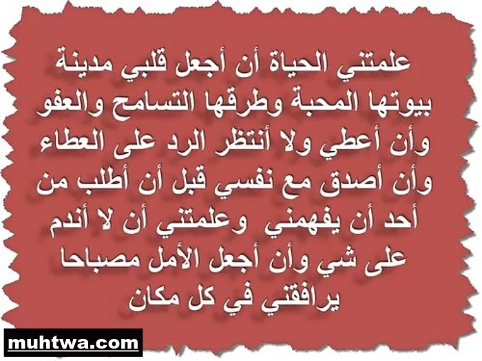 صور عن التسامح