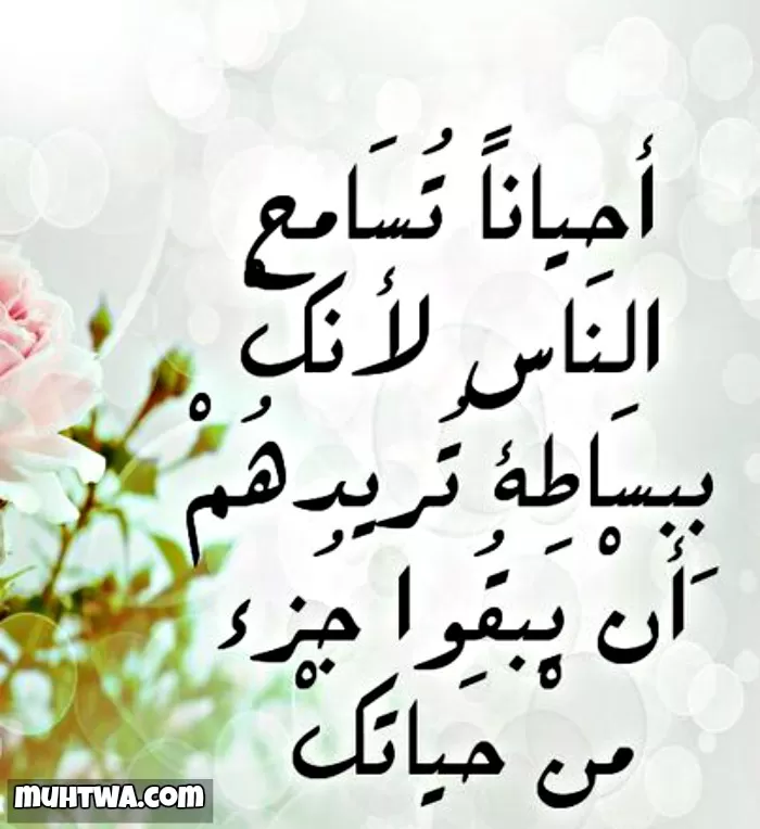  صور عن التسامح