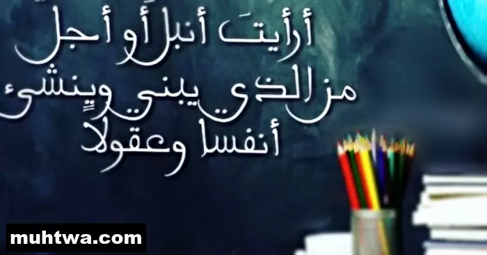 صور عن التعليم